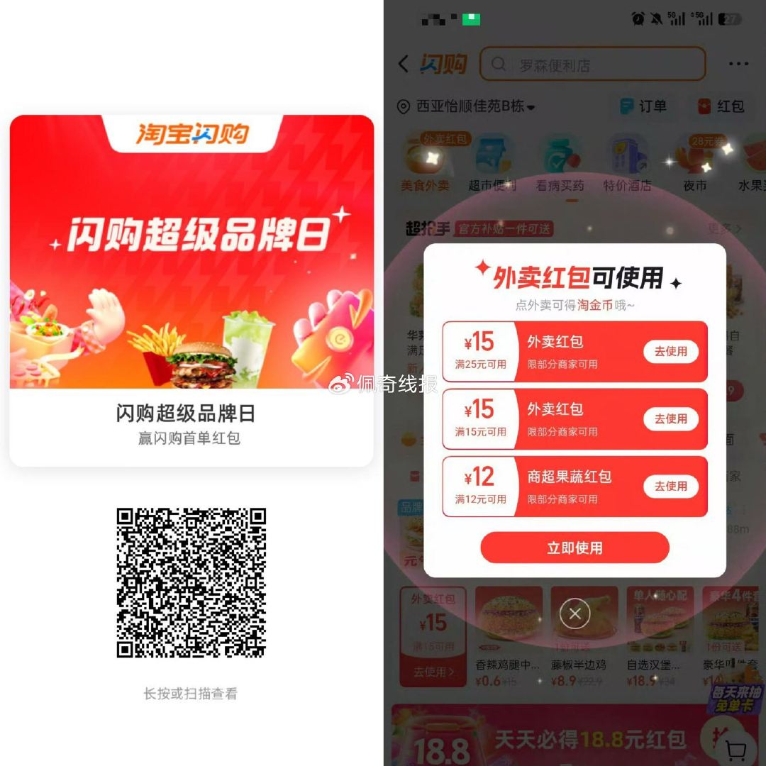 0点领取闪购虹包+1手淘 ,- ,1️⃣手淘1无门槛记得领 ,淘宝闪购 搜【6661】 ,点击🔗复  ...