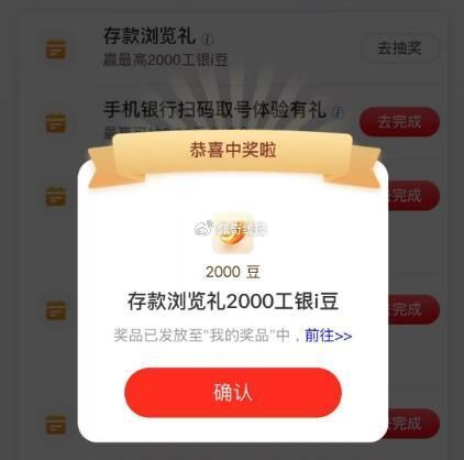 工hang丨可以试试 ,- ,要求中心-存kuan浏览礼 ,浏览10秒可抽i豆 亲测有 ​​​ ... ...