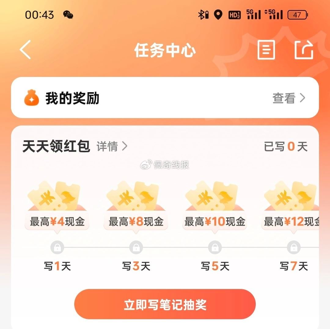 反馈又有了哈 自测 ,大众搜：天 天 领 红 包 ,做任wu写评lun 有虹包 ​​​ ... ...