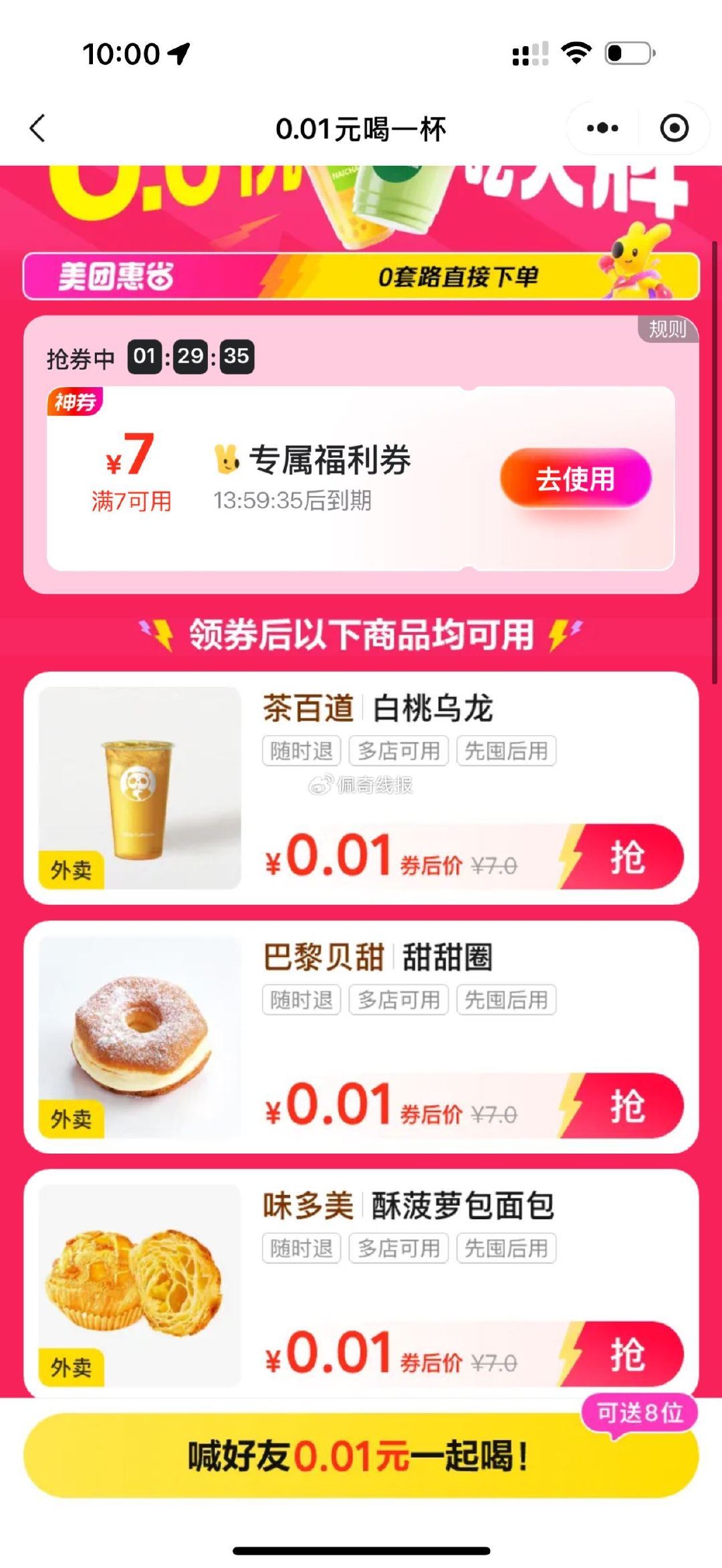 速度 很简单 随便领哈 ​​​