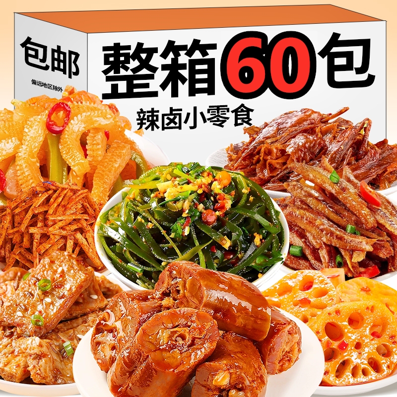 8元辣卤零食60包+小熊咖啡机+无线蓝牙耳机+儿童沙滩鞋袜+八喜冰淇淋 ... ...
