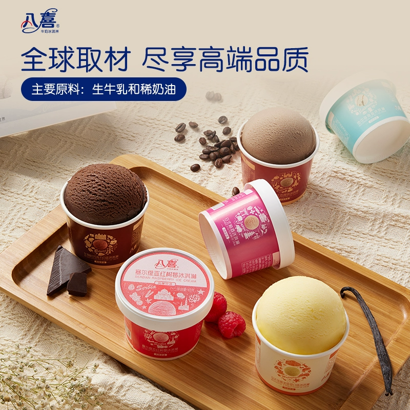 8元辣卤零食60包+小熊咖啡机+无线蓝牙耳机+儿童沙滩鞋袜+八喜冰淇淋 ... ...