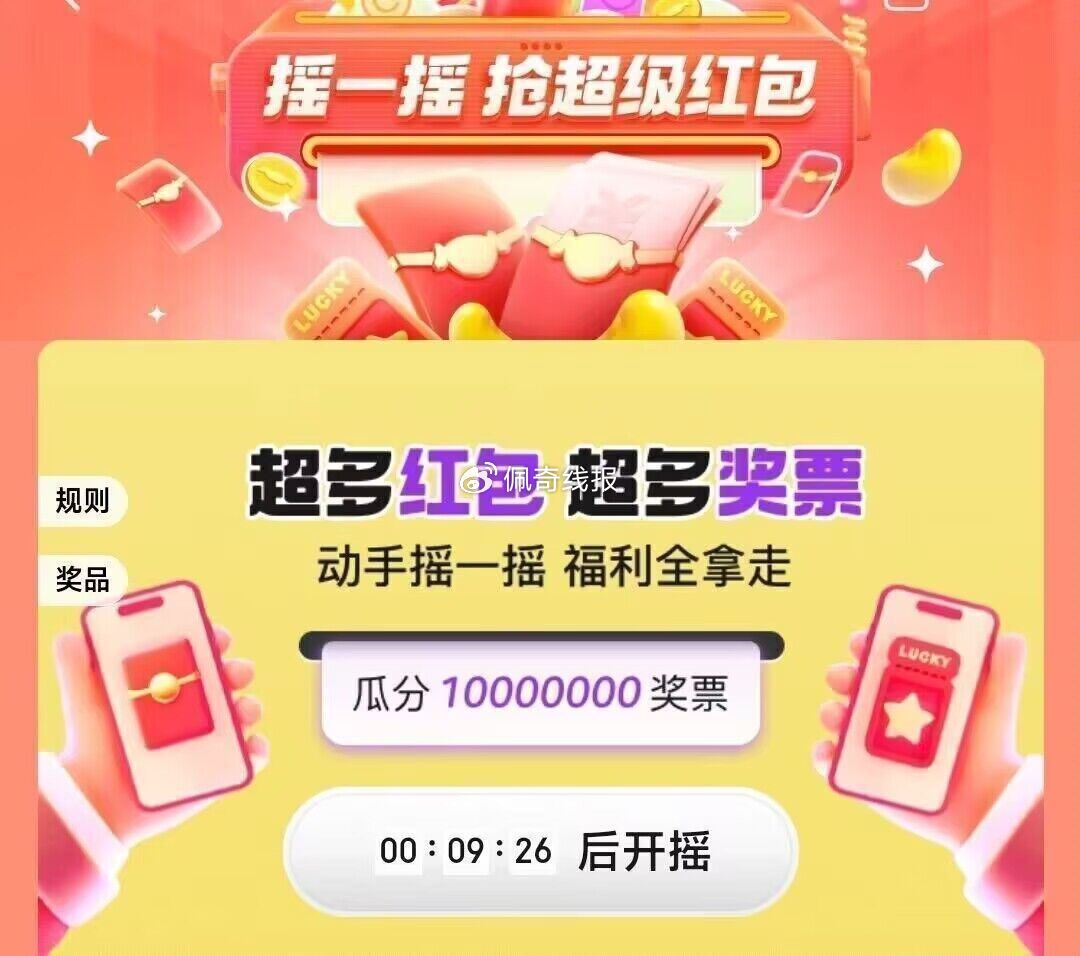 ⏰19点 京东摇虹包试试  ,有鸿包/京荳/桨piao 等 ,http://t.cn/A6kIDb3 ... ...