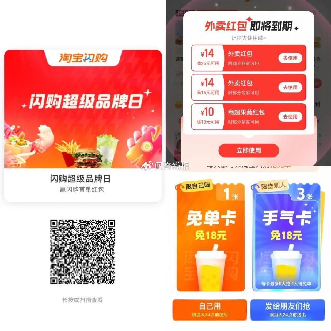 可以挂后台 准备啦 ,1️⃣淘宝闪购虹包页面直达 ,淘宝闪购 搜【8883】 ,👉￥HnawVud . ...