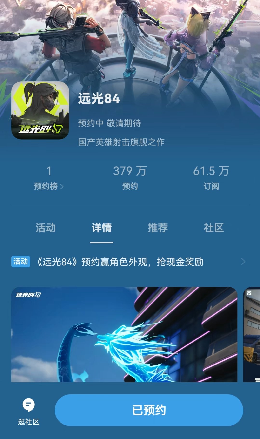 游戏中心预约领2元红包卡卷