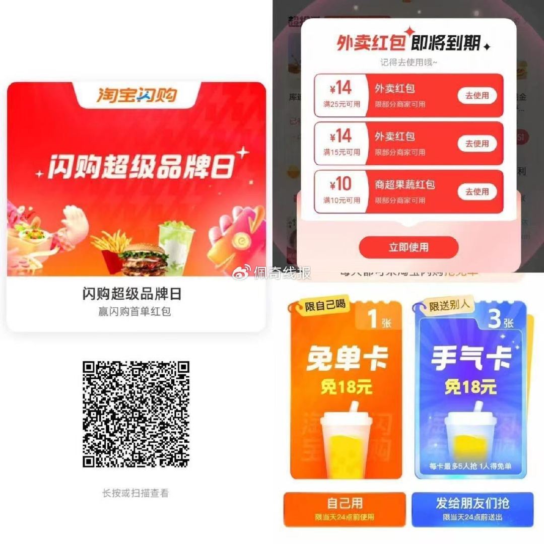 0点领取闪购虹包+1手淘 ,今日很多有15-14虹包哈 ,- ,1️⃣手淘1无门槛记得领 ,淘宝闪  ...