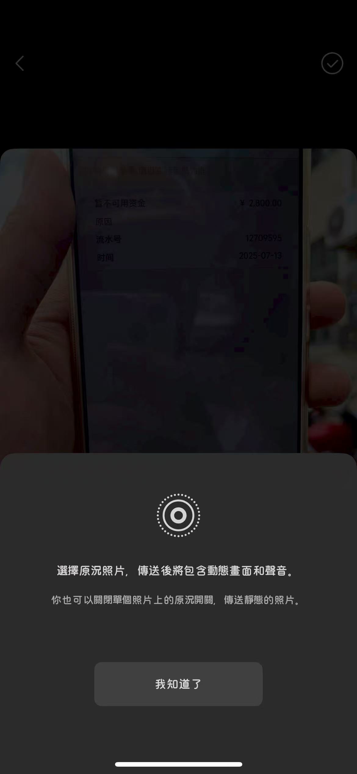 苹果微信80.62版本（商店目前还没上）