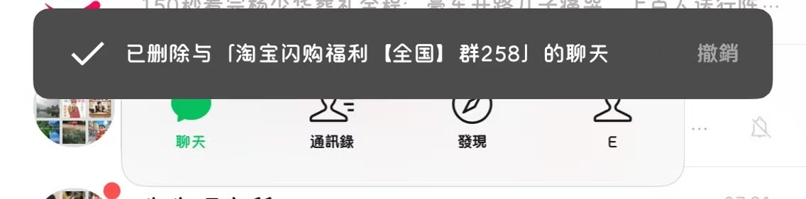 苹果微信80.62版本（商店目前还没上）