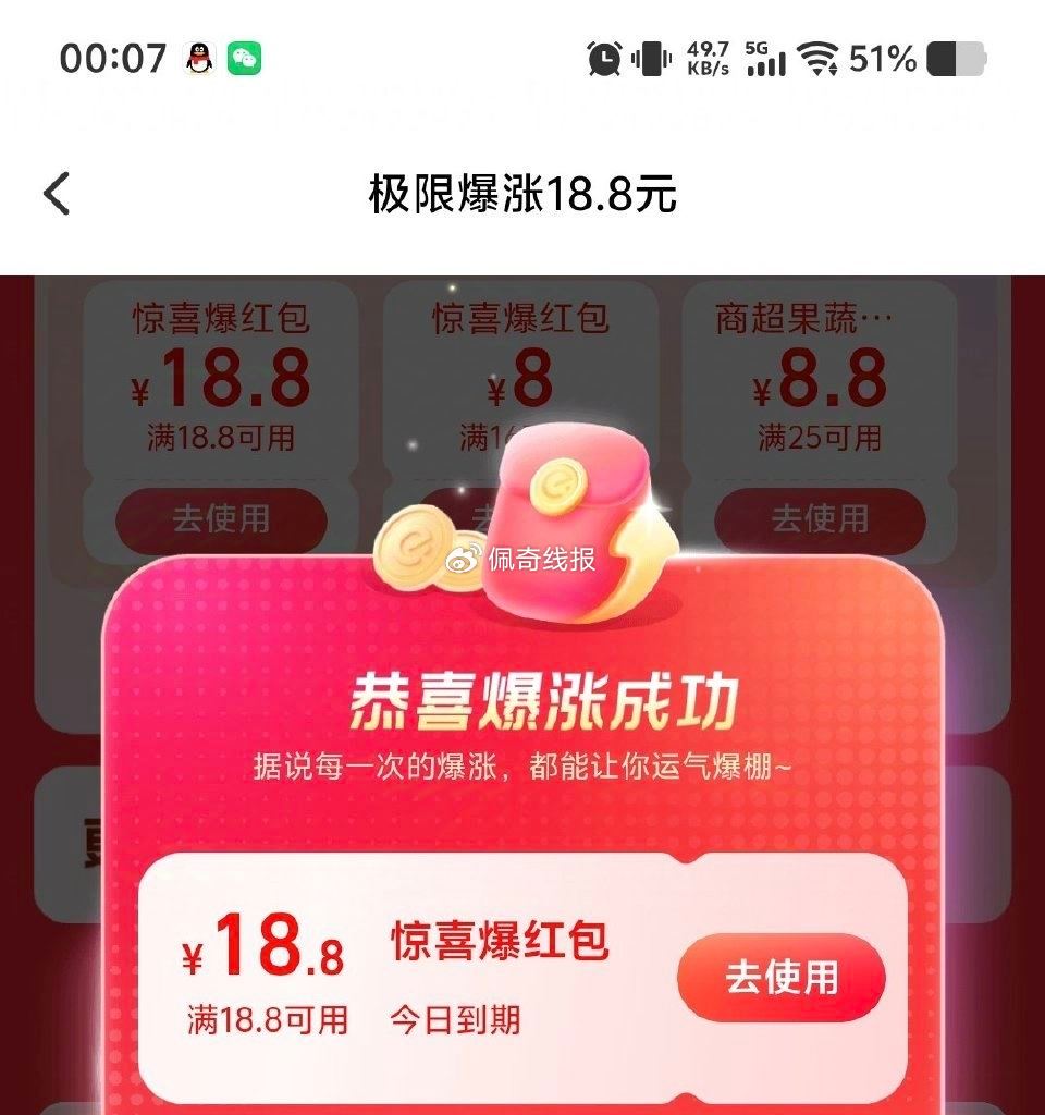 有反馈18.8哈 试试 ,- ,每天可膨胀哈 记得试试 ,⭐️饿了么APP搜【6667】 ,可最高膨 . ...