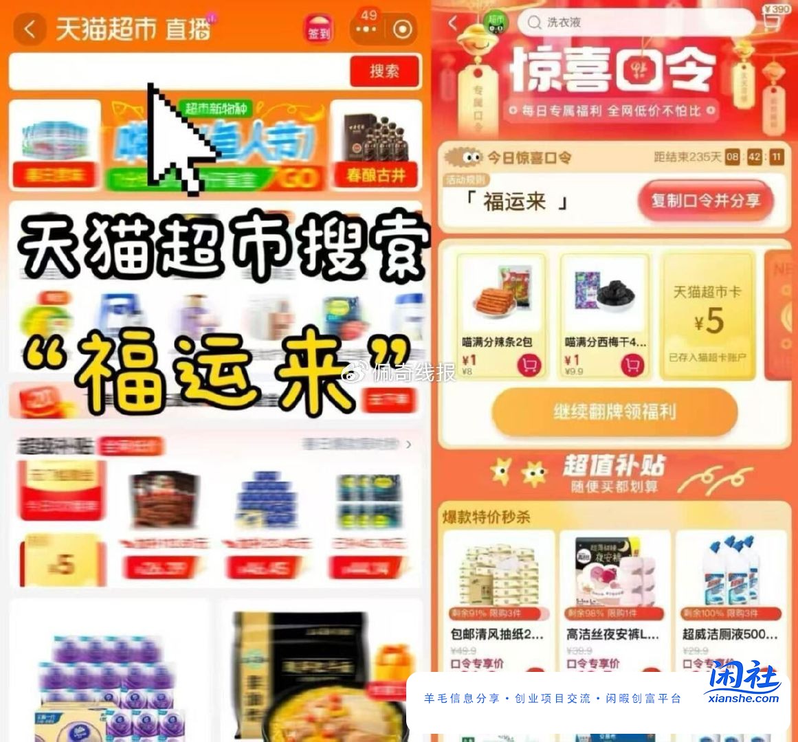 ❗10点 猫超限时限量加码 ,打开天猫超市搜【福运来】 ,总库存3万张（1/2/3/5亓猫卡）  ...