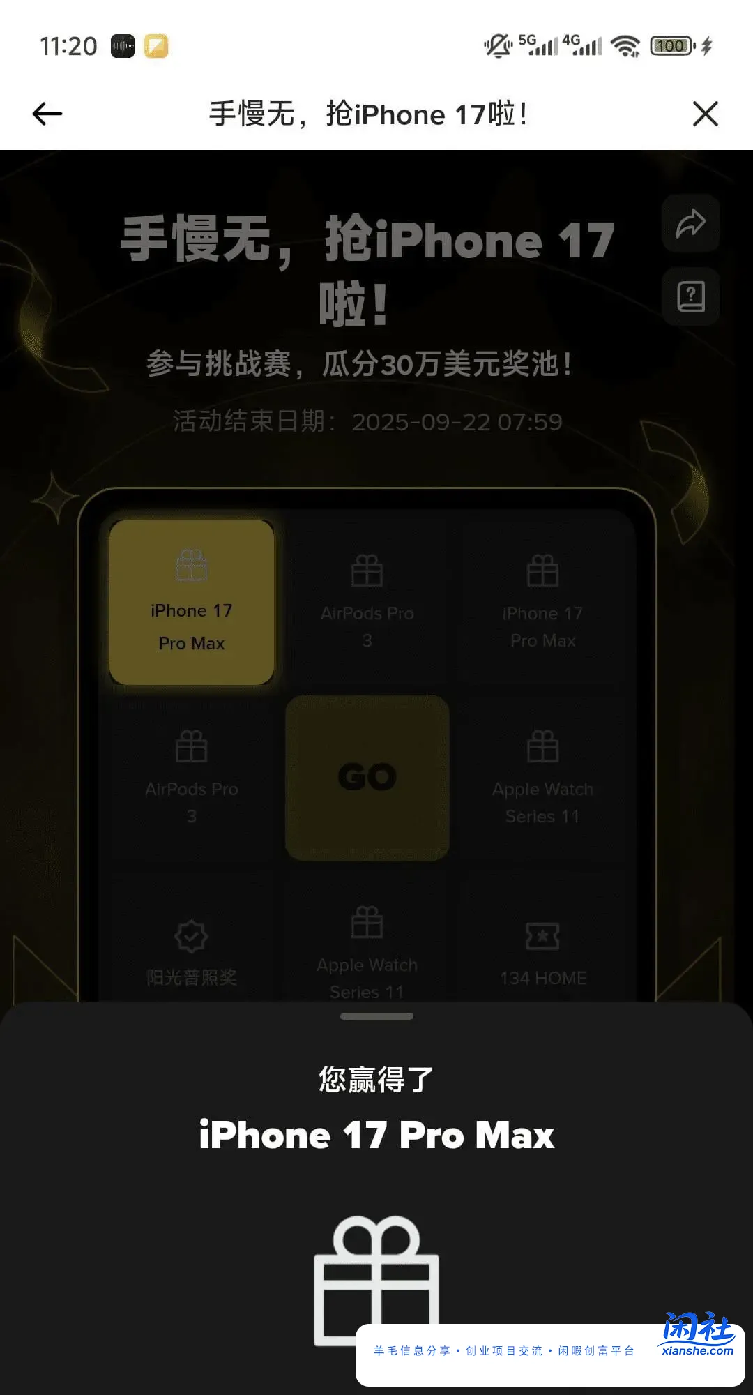 别人的  币安的大奖！