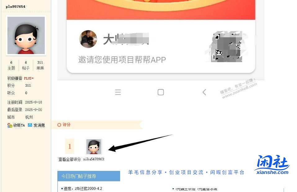 怎么还有人给诈吧的加果果呀