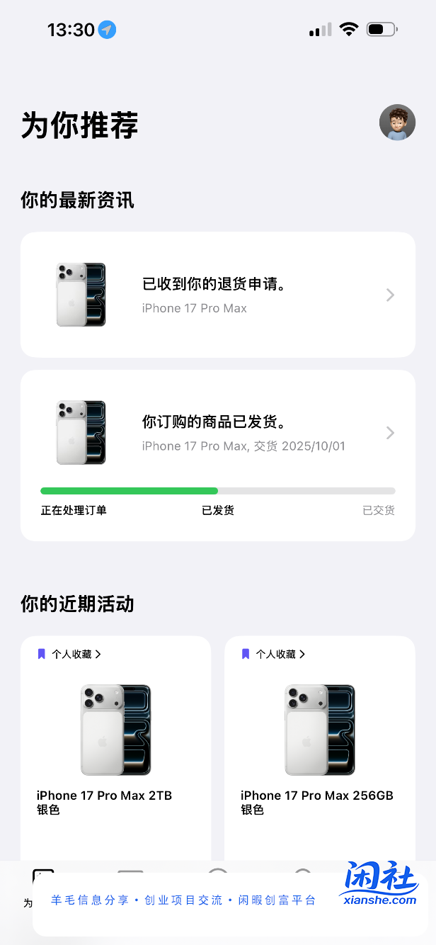 官网10月1的pm256发货了