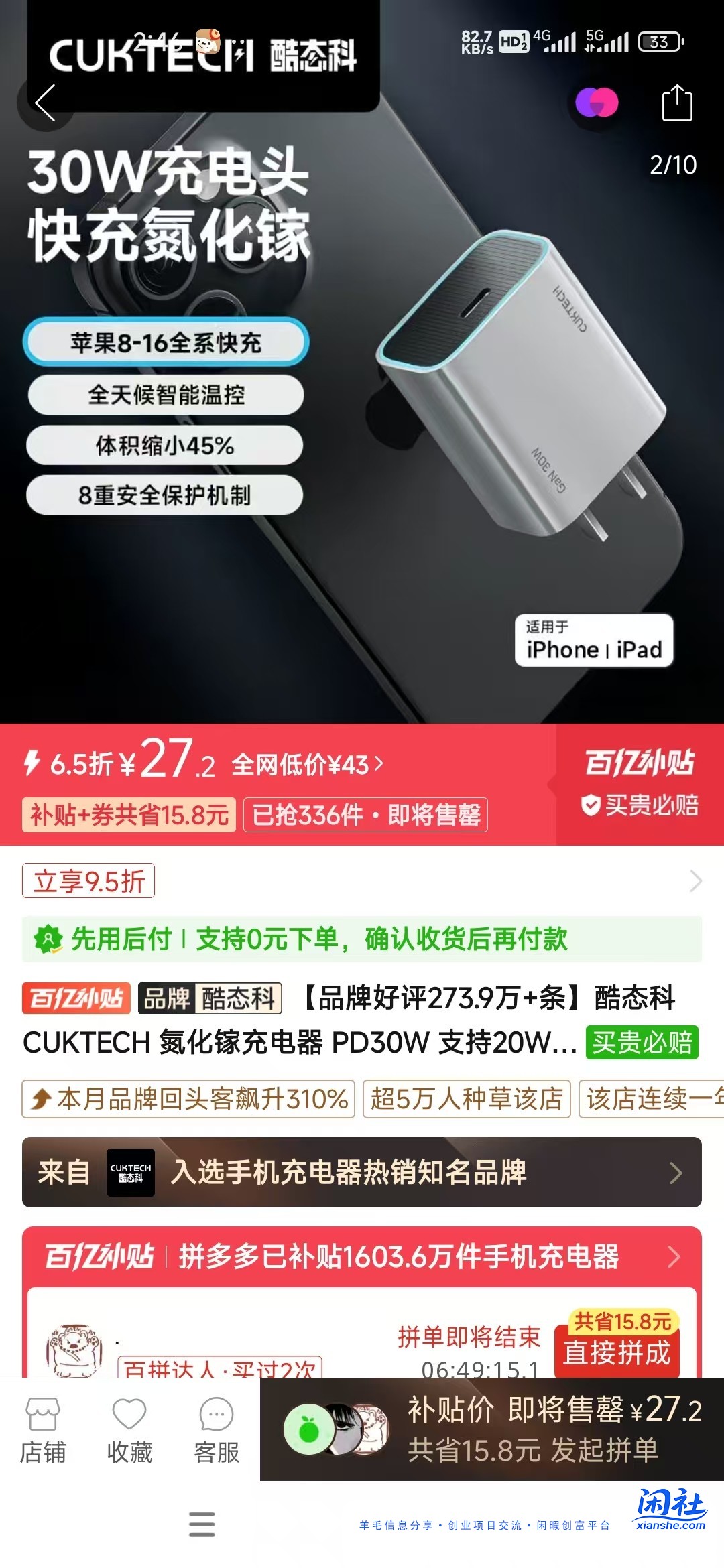 这几天好几个吧友问 苹果充电头 充电线问题  我也咨询下大佬们！！