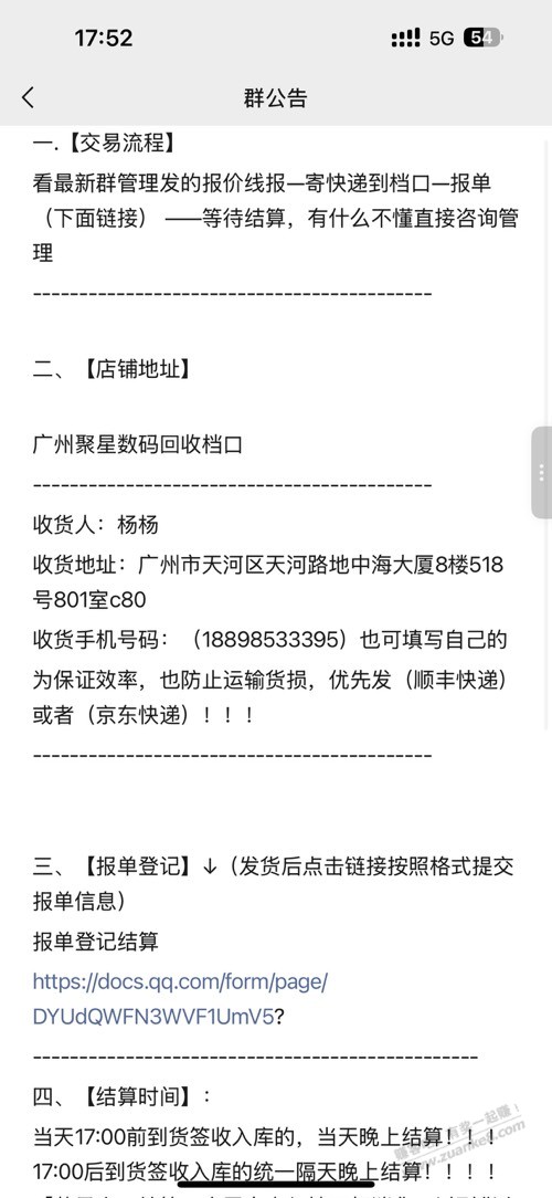 感觉遇到骗子了，果子收货价比正常行情高太多