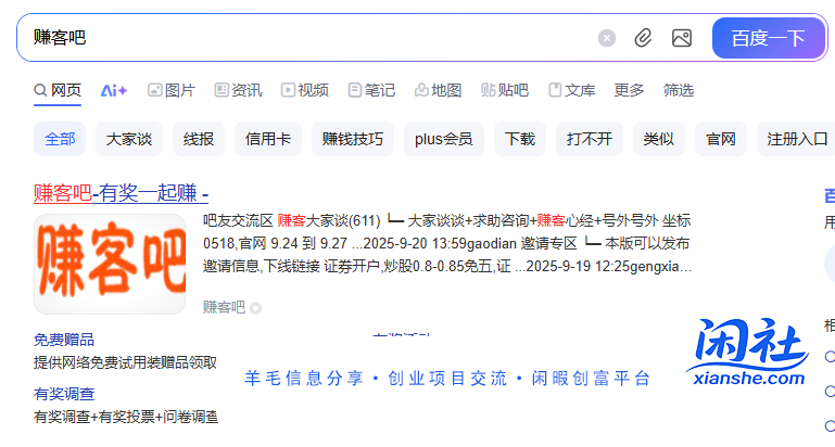 离开赚吧几年了，终于让我找回了赚吧的网址