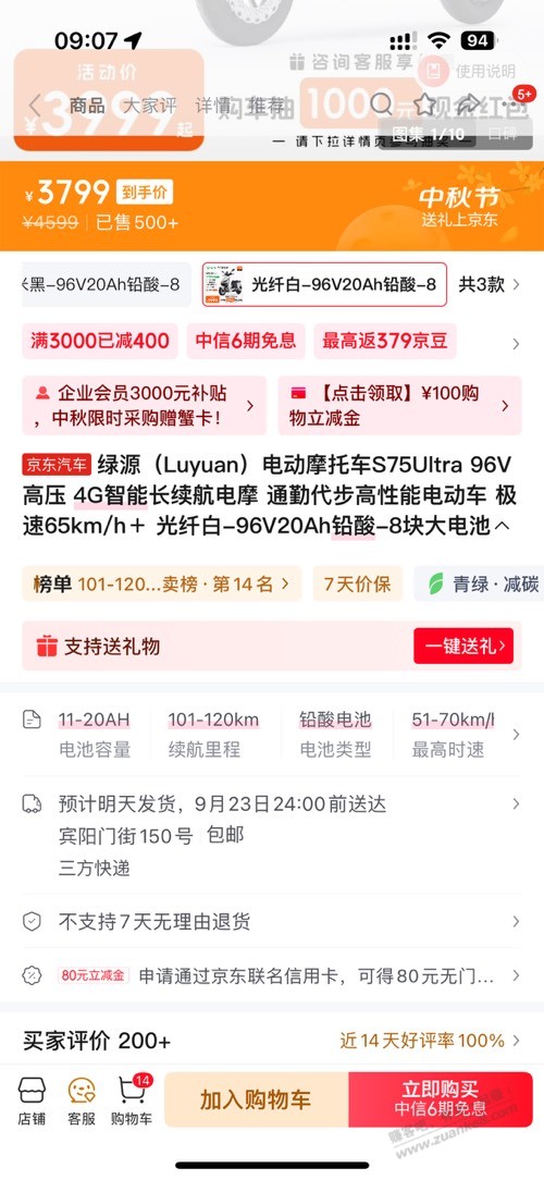 这个绿源是好价吗？？会不会双十一更有好的？