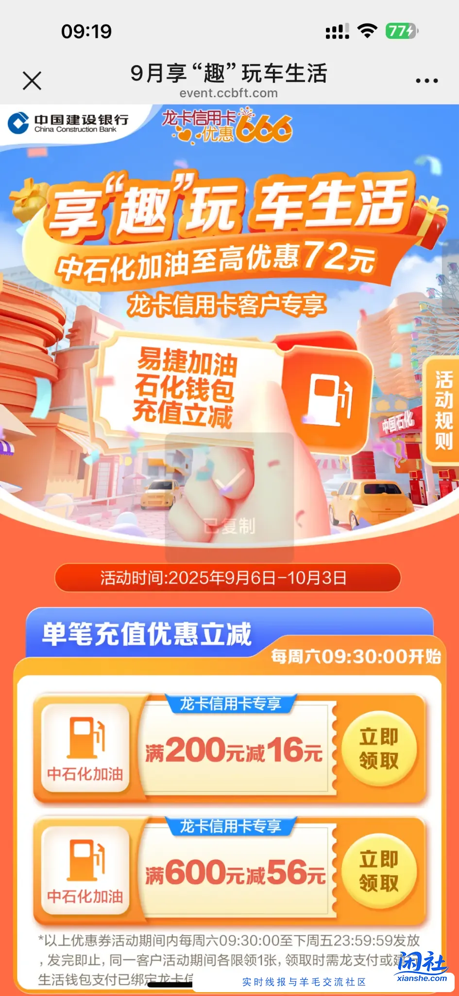 建行充油卡没领的领