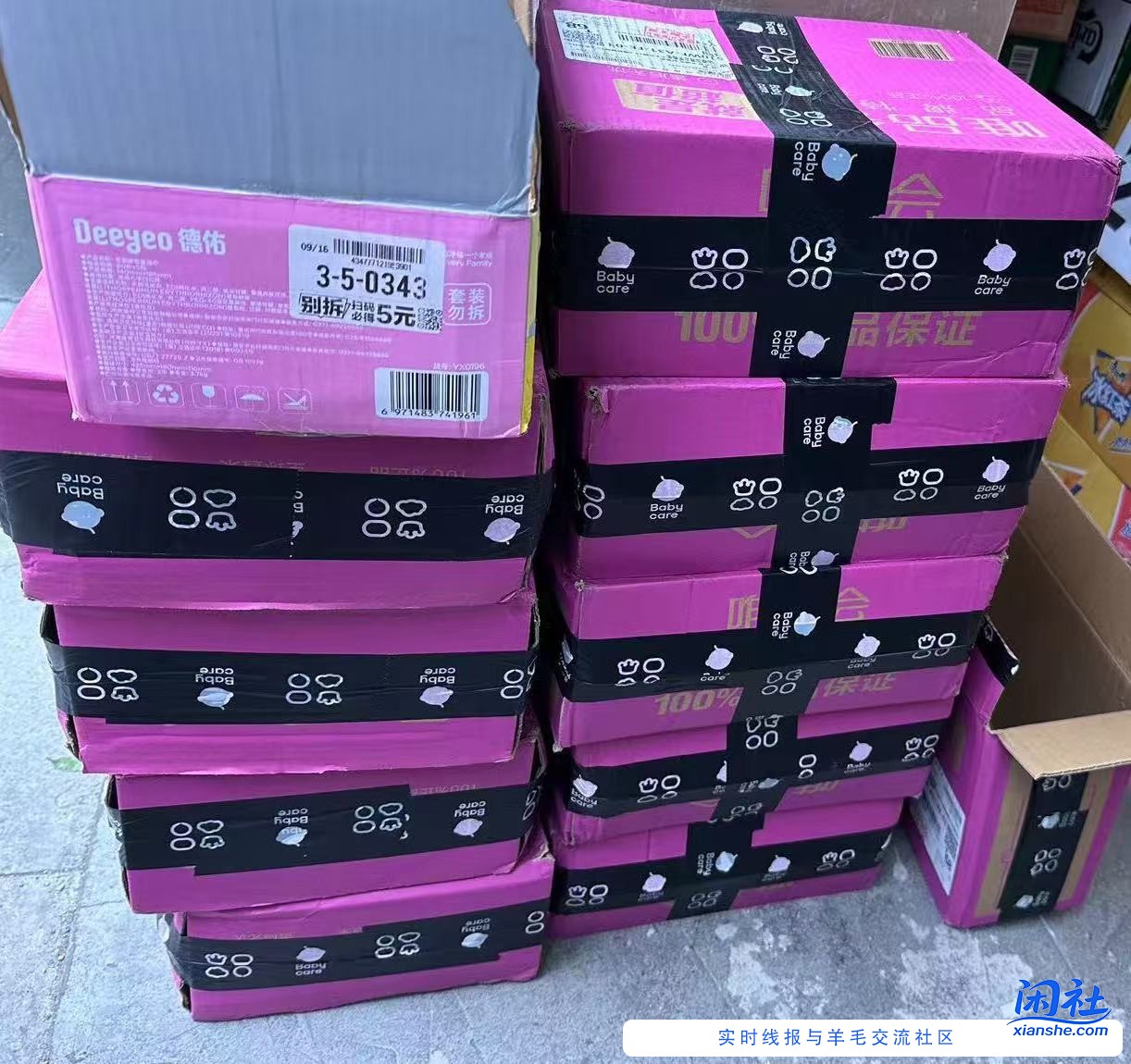 bbc的漏洞湿巾到货了，感谢线报