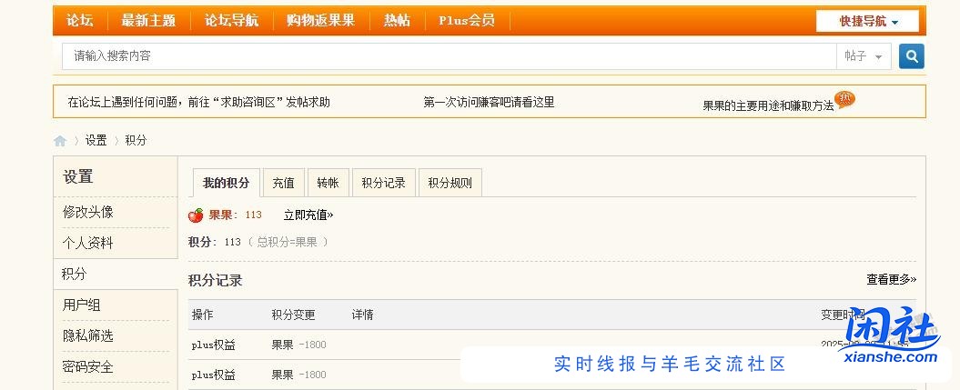 我点了一下，扣费两次这不对啊