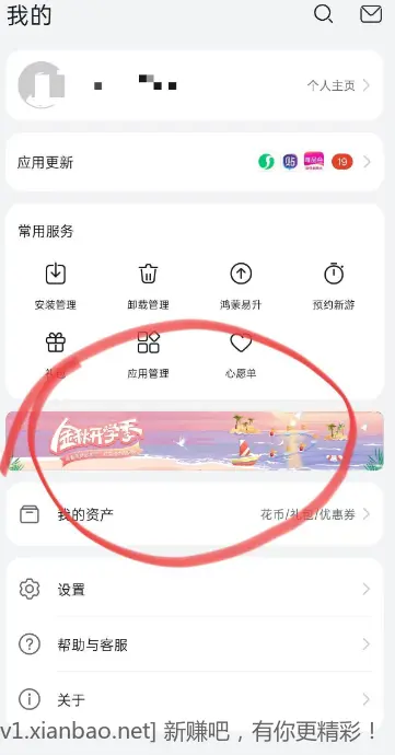 每天2元不是华为手机可以下载这安装这两个应用参与