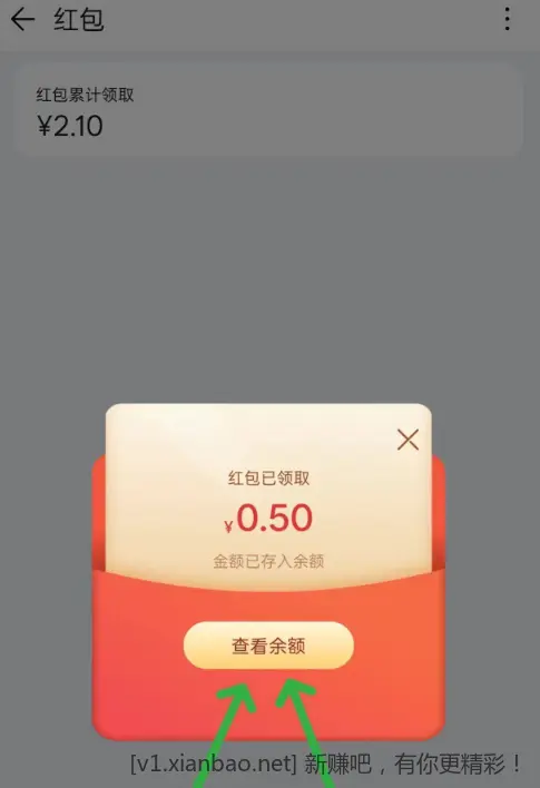 每天2元不是华为手机可以下载这安装这两个应用参与