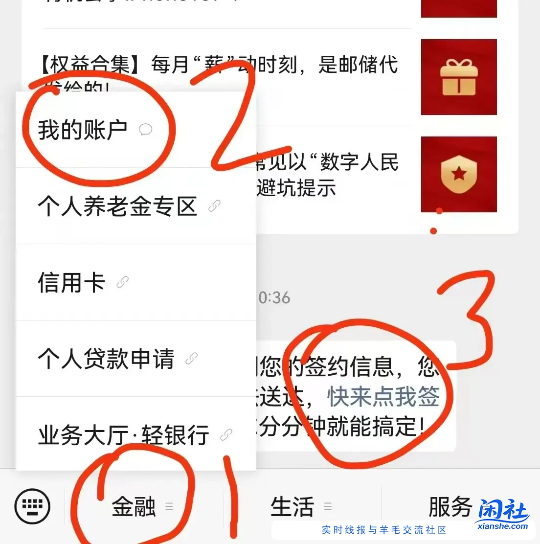 邮储1.16起立减金