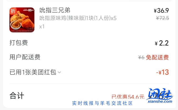 我爱吃炸鸡，请叫我黄种人内阁先生