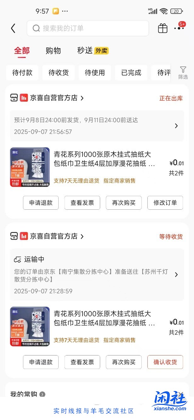 扣扣搜搜撸点纸