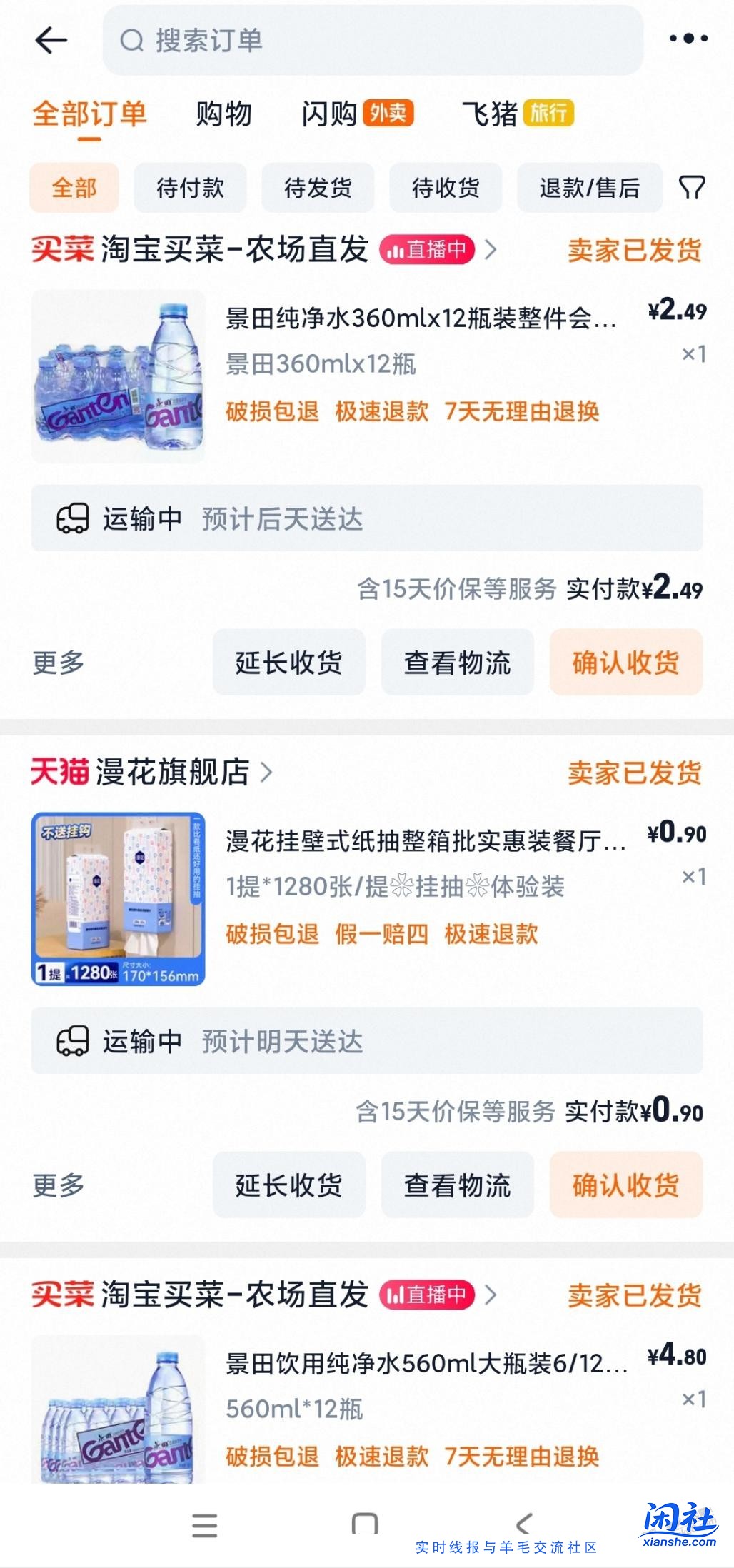 淘宝直播景田矿泉水很便宜，12瓶2.5元或4.8元