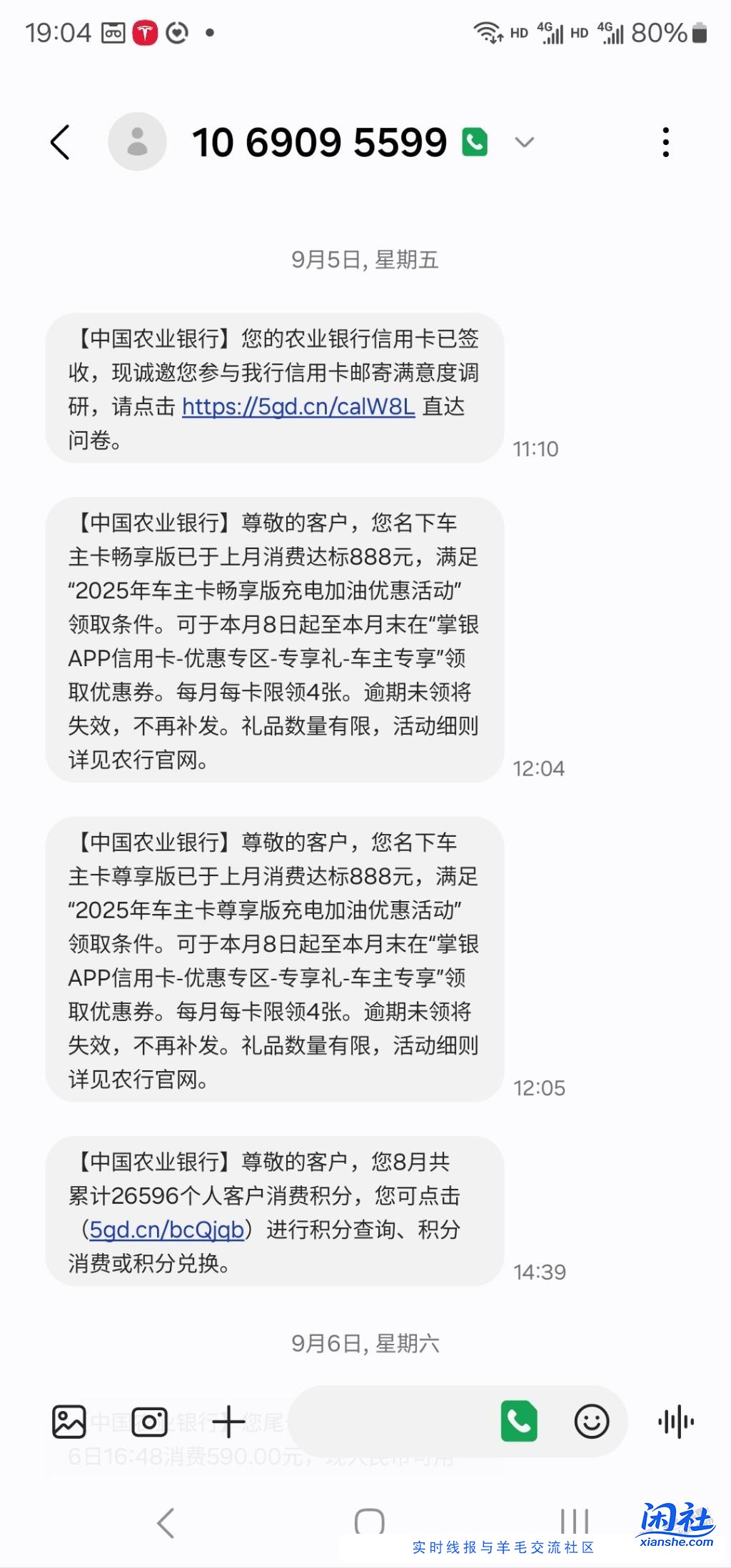 农行车主卡双叠加加油优惠共320到手