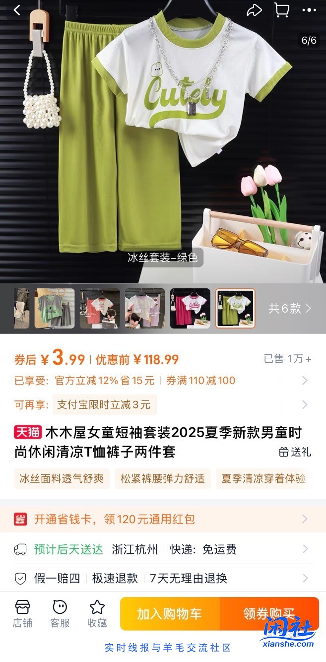 Bug，木木屋儿童套装3.9