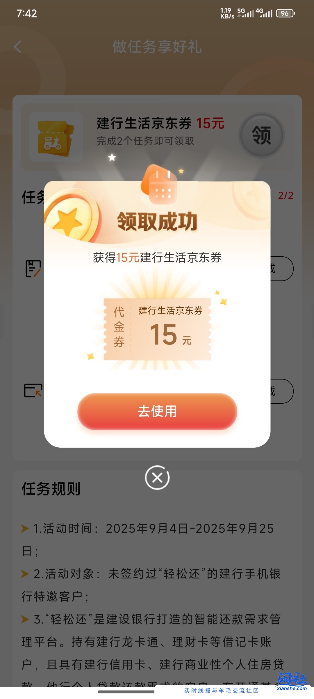 建行15大猫可以领了