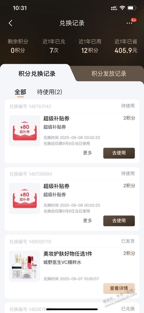 800-80能领几张啊