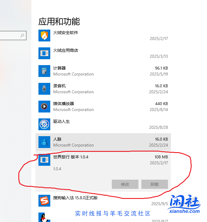 Windows 10 专业版 22H2 里面有个叫:世界旅行 删不掉