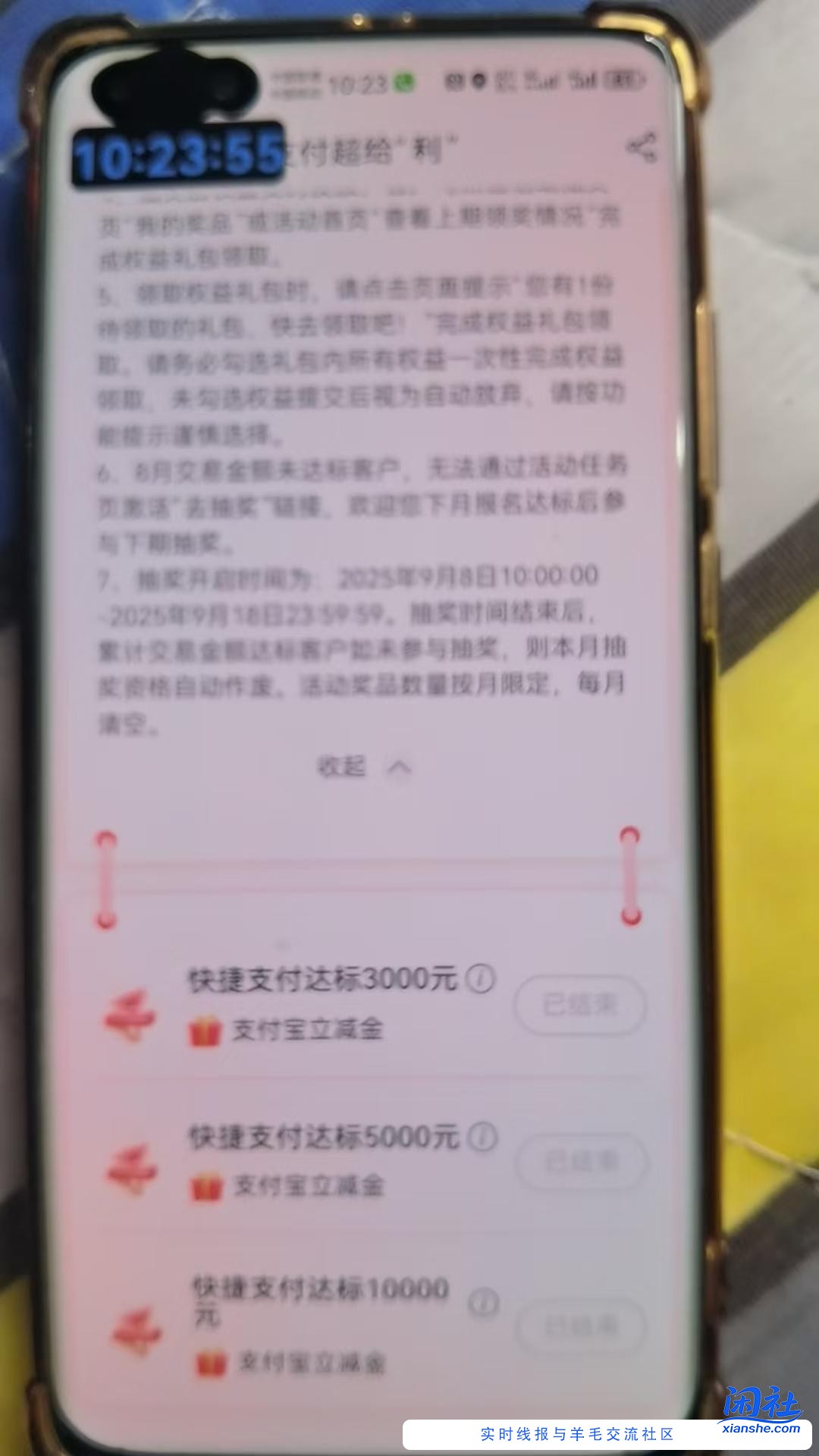 中行提示直接结束了什么意思