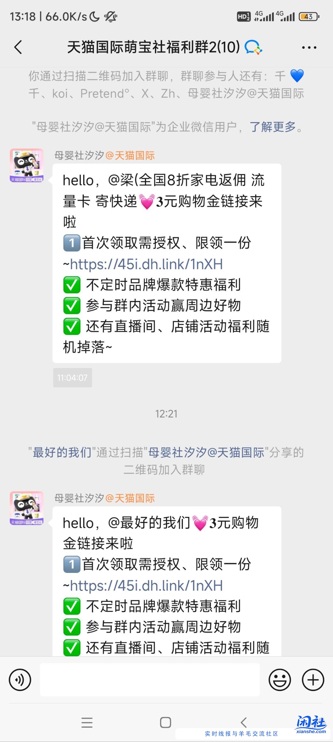 天猫国际萌宝社3元品牌金，我买的贝亲桃子水日版22元