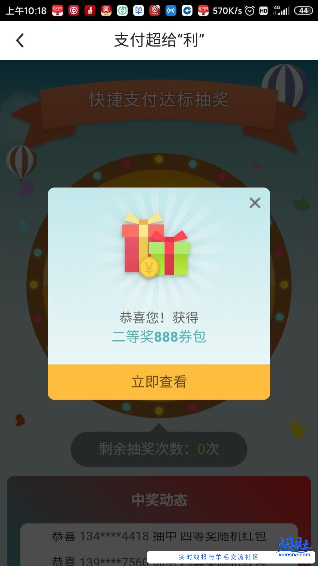 中行水到一个二等