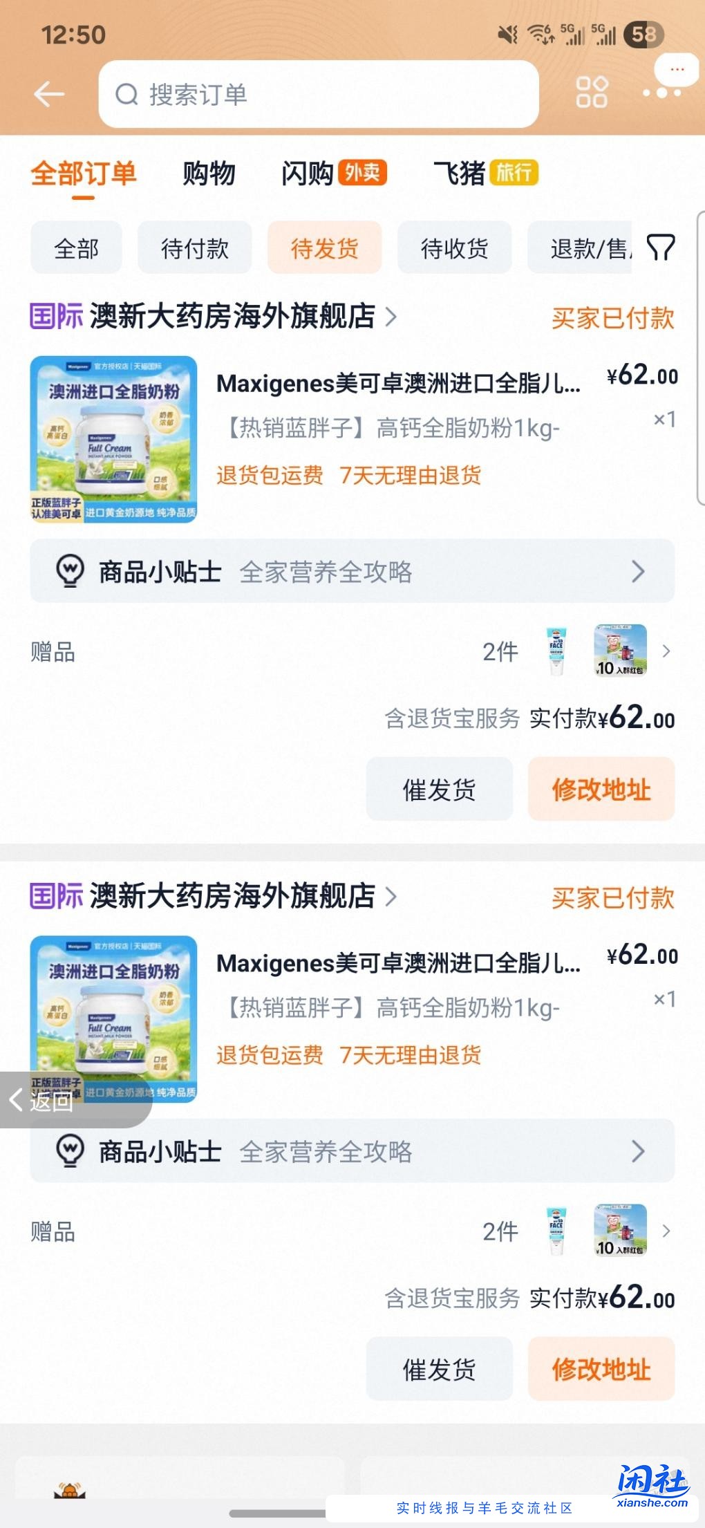 蓝胖子奶粉好价