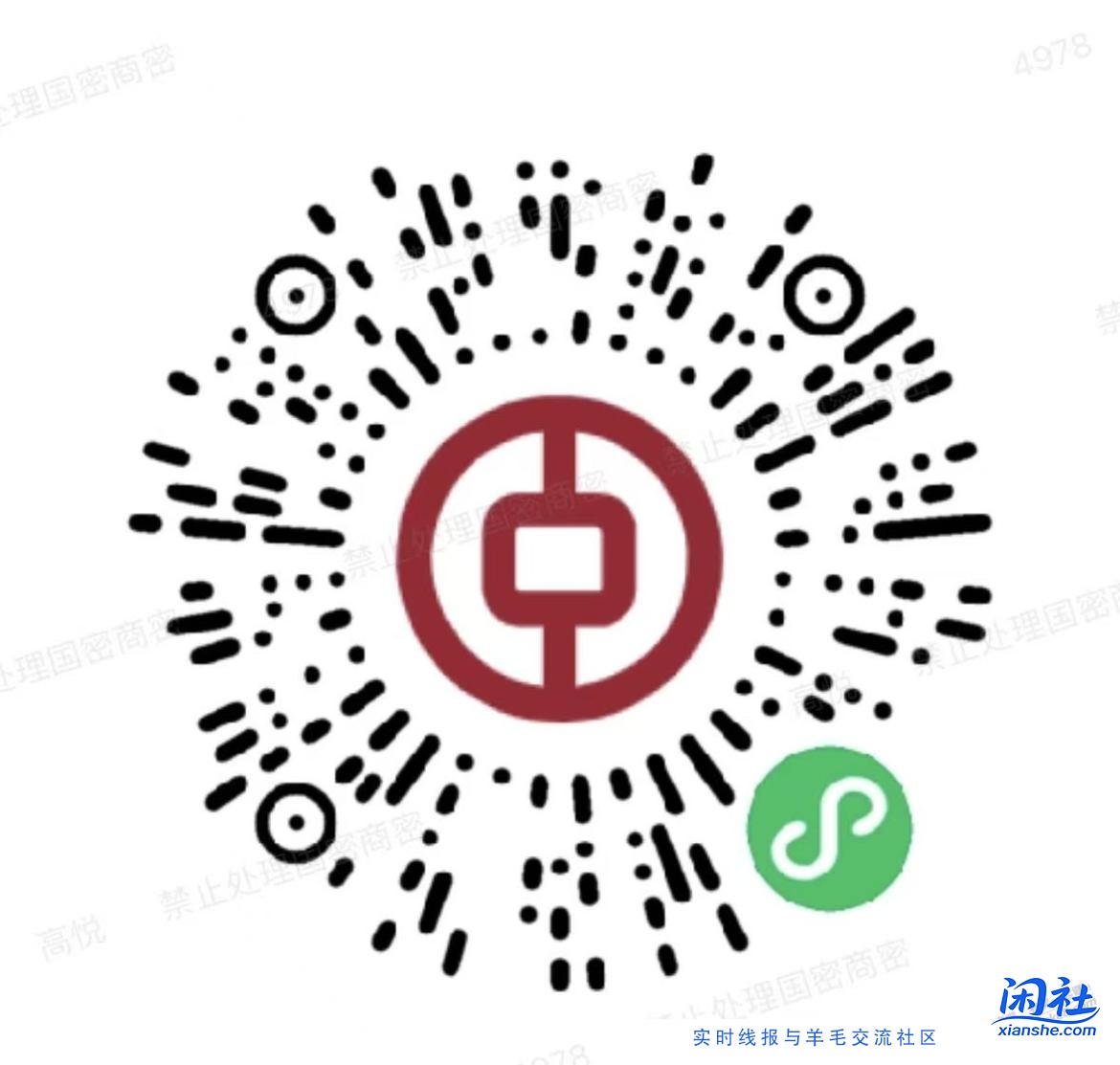 三代社保立减金