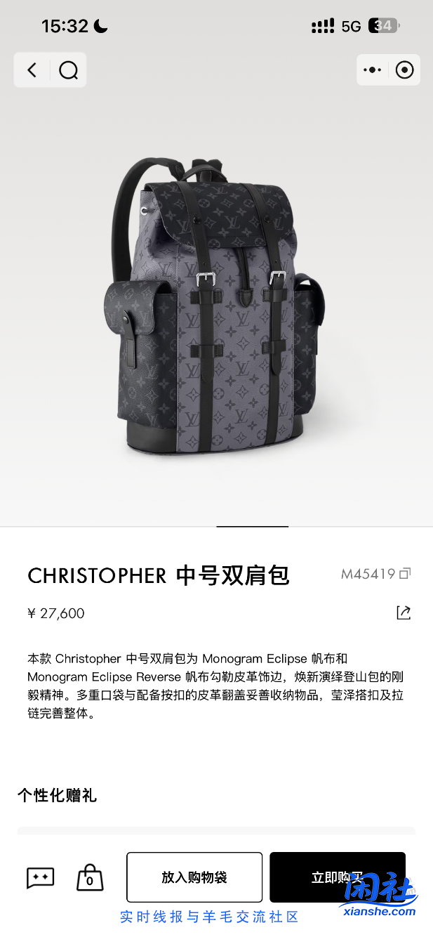 看上了一个奢侈品包。求吧友支招