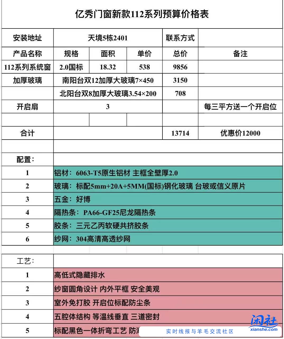 有系统窗的大佬吗，有问题咨询！