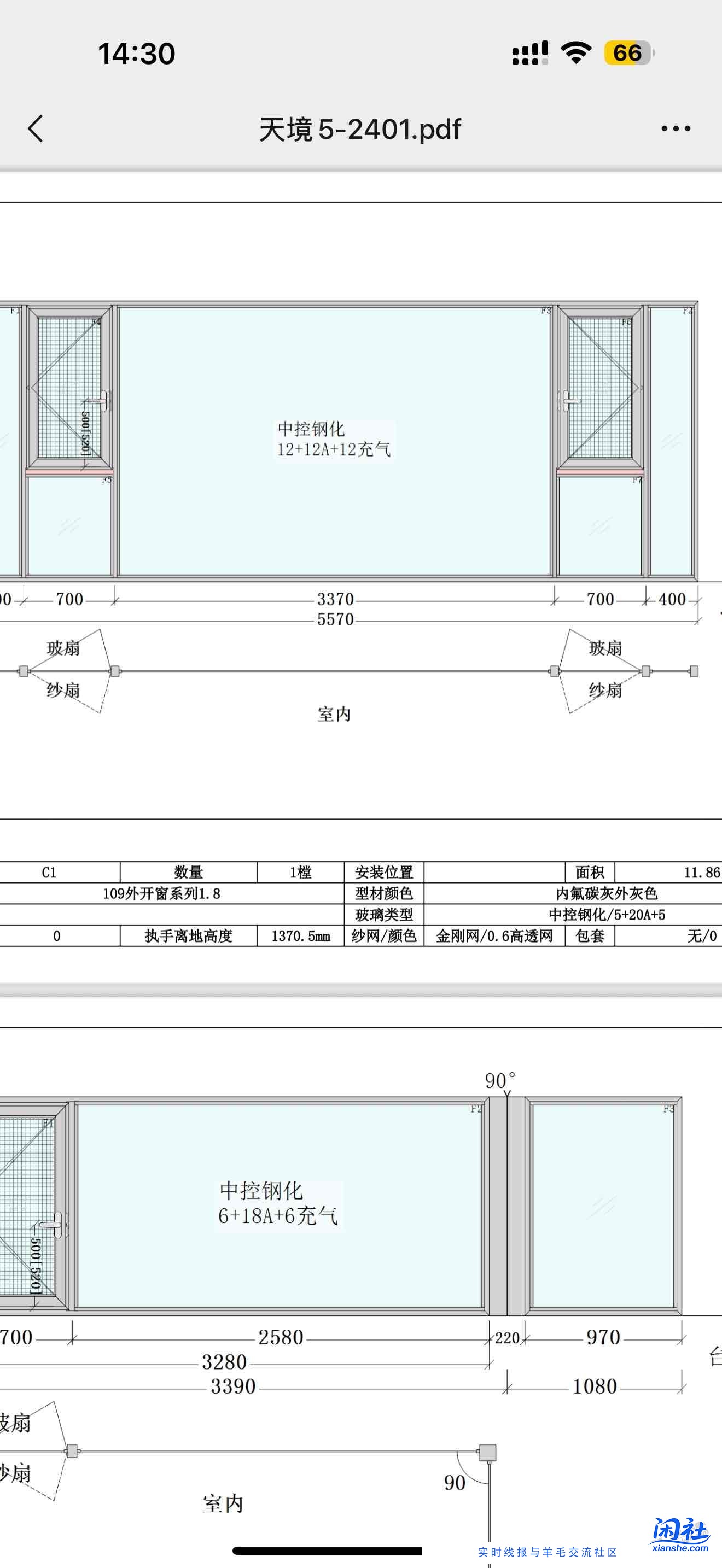 有系统窗的大佬吗，有问题咨询！