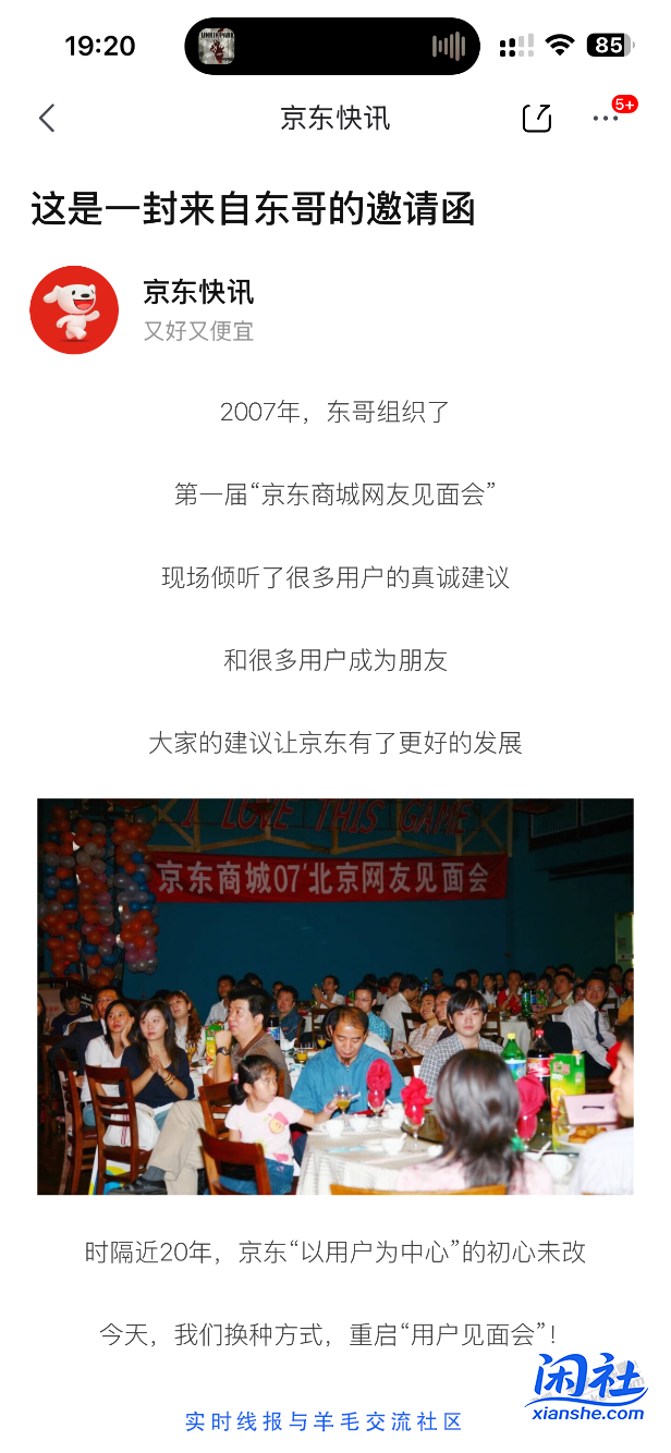 面基东哥，不给机会啊