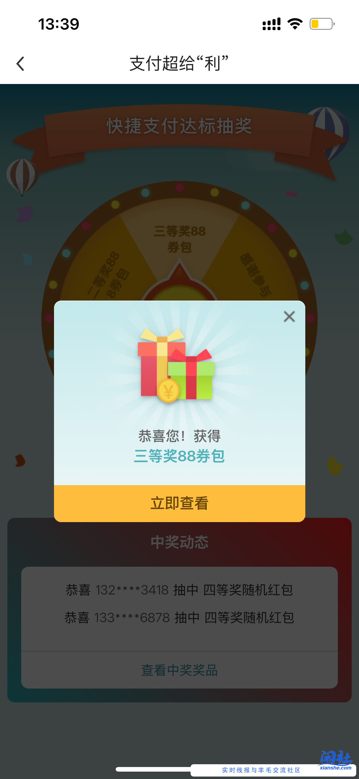 中行这月有点儿给力啊！