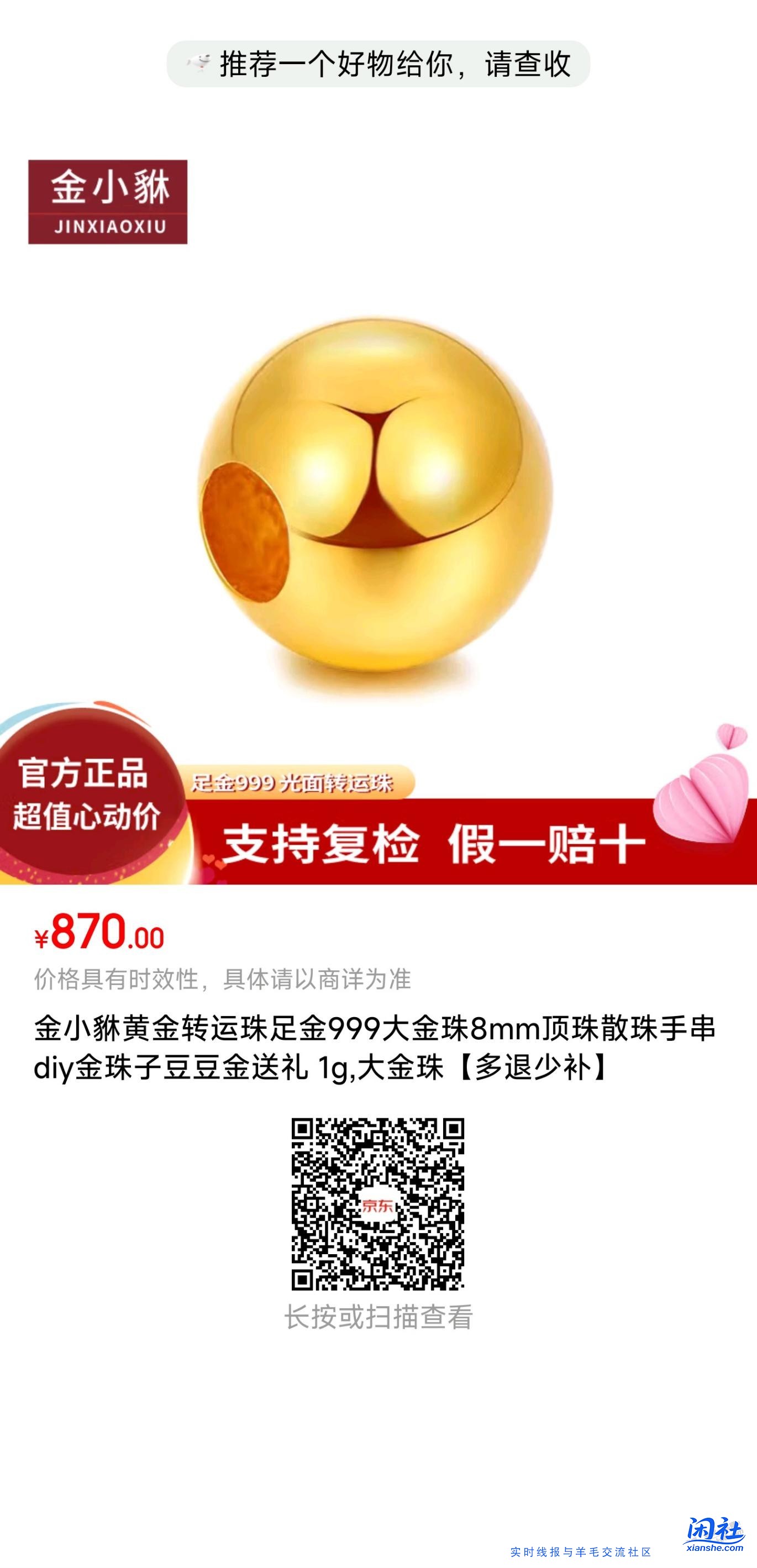 广州农商银行，京东商城满200-10