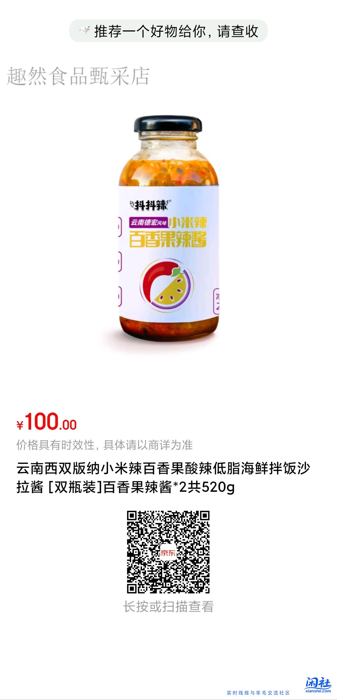 李锦记酱油车速度29买200最后十来分钟需要199-99券