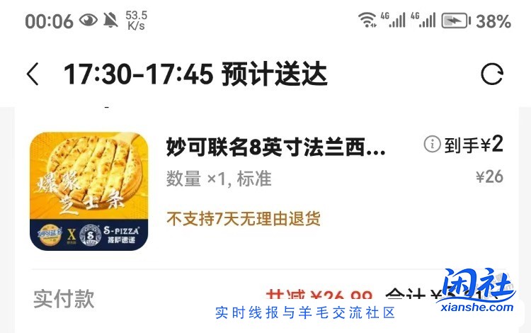 趁着京东7-6吧明晚晚饭安排了