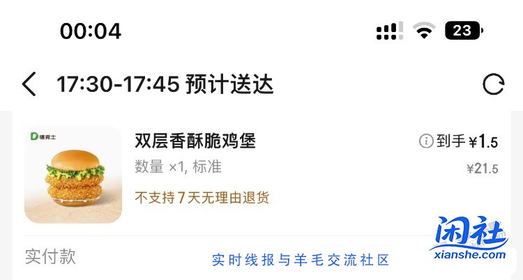 趁着京东7-6吧明晚晚饭安排了