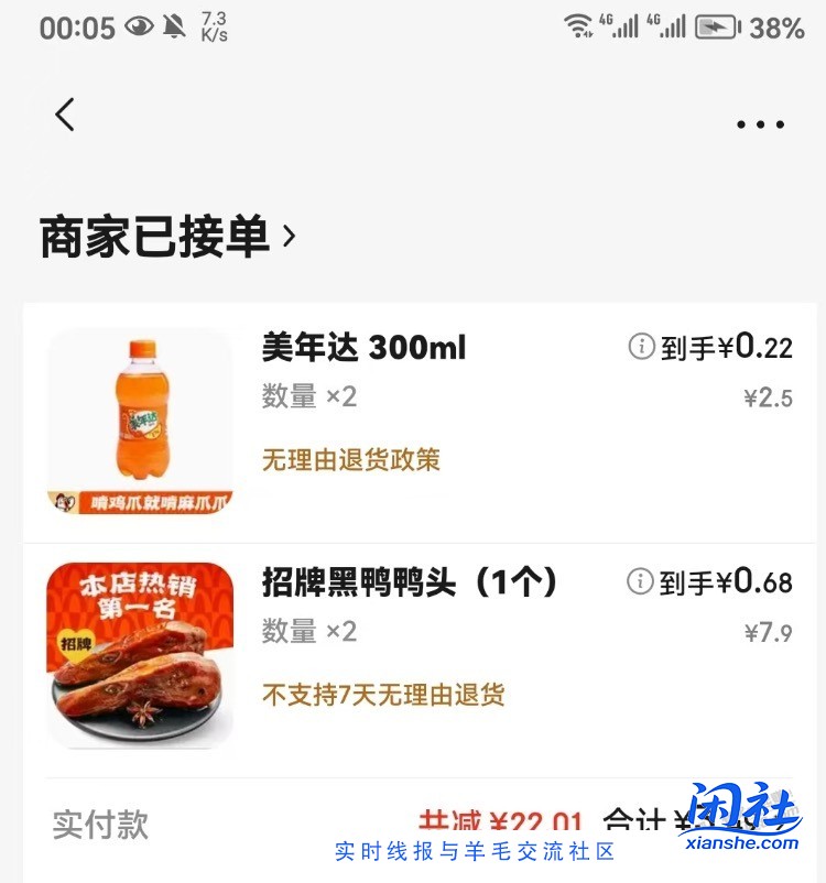 趁着京东7-6吧明晚晚饭安排了